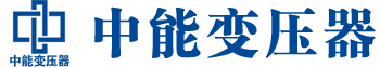 通辽变压器厂,通辽电力变压器厂,通辽s11油浸式变压器,通辽scb10干式变压器